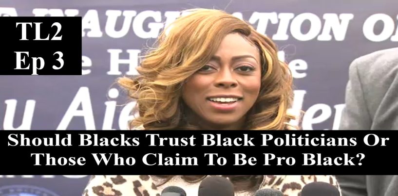 Should Blacks Trust Black Politicians or Those Who Claim To Be Pro Black? (Live Broadcast)